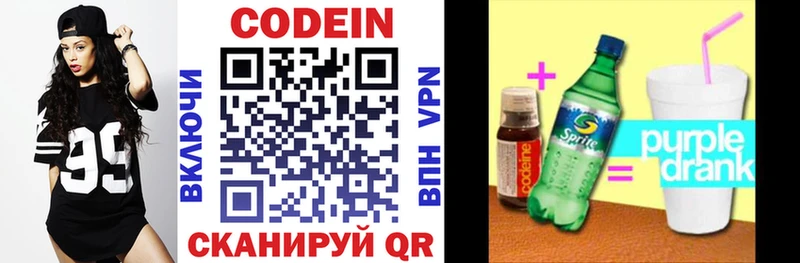 цена наркотик  Барыш  Кодеин напиток Lean (лин) 