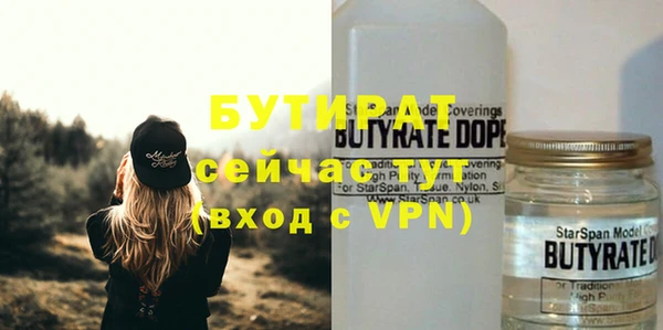 бутират Абинск