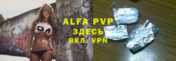 apvp Абаза