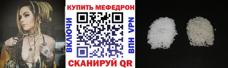 МЯУ-МЯУ 4 MMC  купить  цена  Барыш 